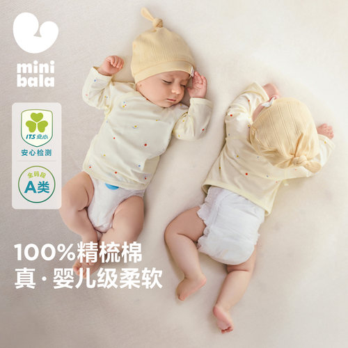 100%精梳棉 真&middot;婴儿级柔软