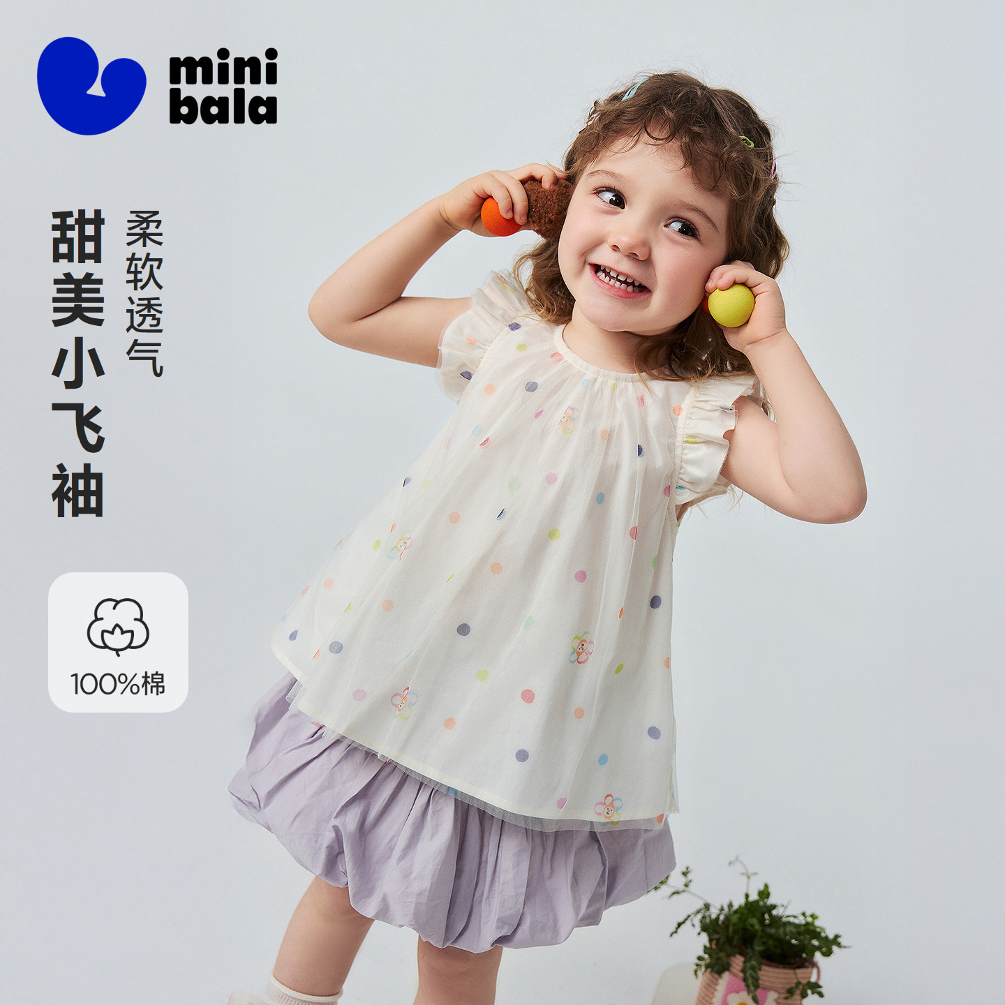 迷你巴拉巴拉女童短袖衬衫透气纯棉波动网纱甜美小飞袖上衣2026夏