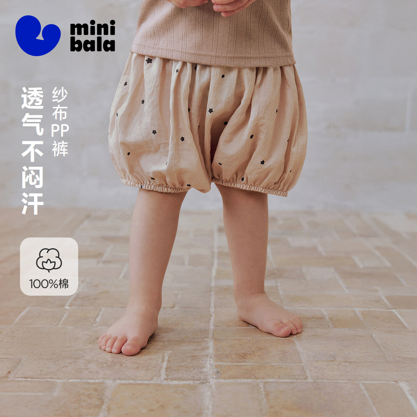 [纯棉]迷你巴拉巴拉女童PP裤宝宝夏季短裤透气清爽纱布2026夏装
