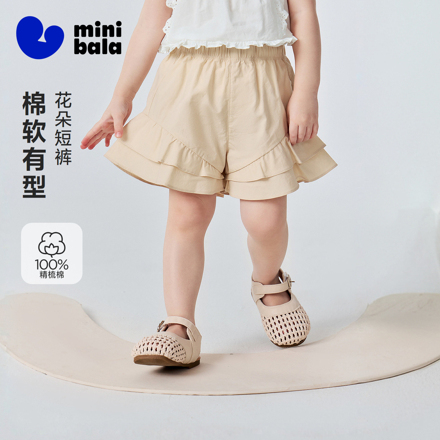 【精梳纯棉】迷你巴拉巴拉女童宝宝短裤夏柔软透气荷叶边甜美裤子
