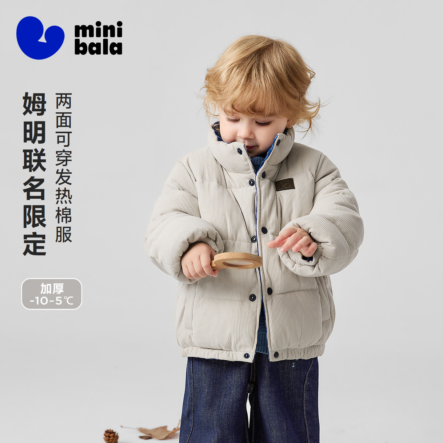 【姆明联名】迷你巴拉巴拉男女童棉服儿童抑菌防螨外套2026冬新款