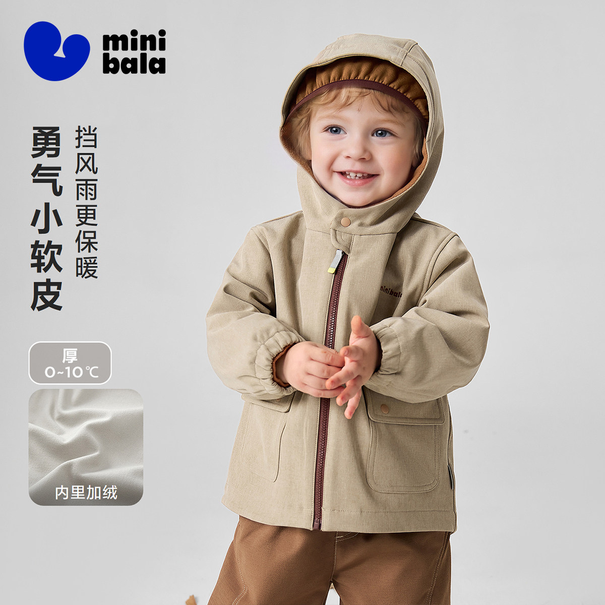 迷你巴拉巴拉儿童加绒防泼水外套