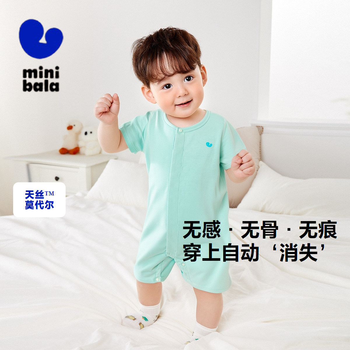 迷你巴拉巴拉新生婴儿爬服透气无痕不闷汗宝宝天丝莫代尔连体衣