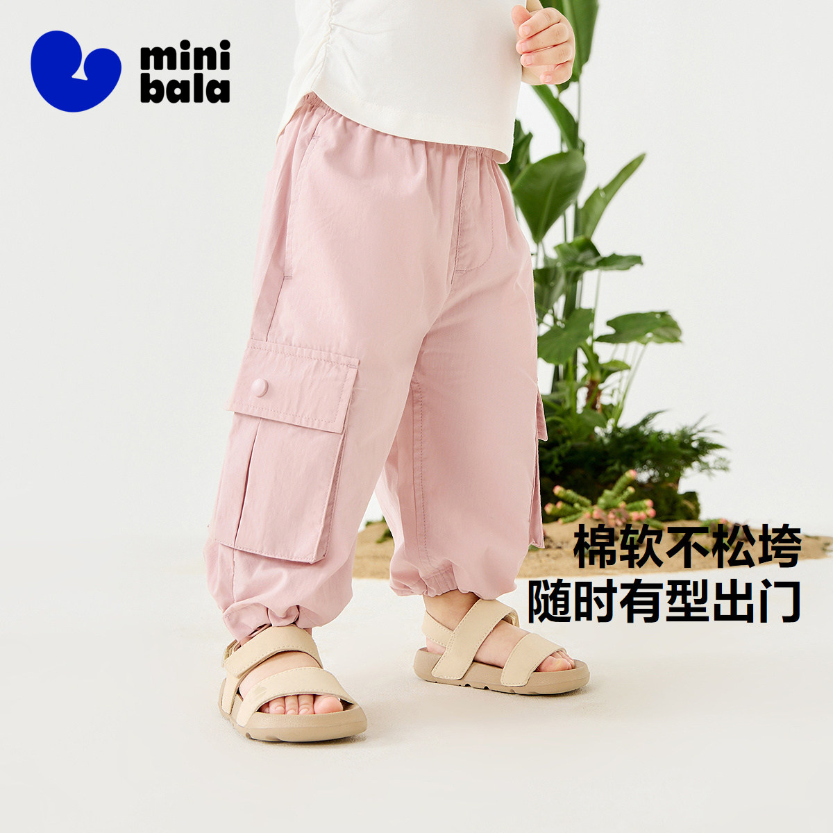 迷你巴拉巴拉夏季女宝轻薄柔软透气可调节束扣户外工装裤长裤新款