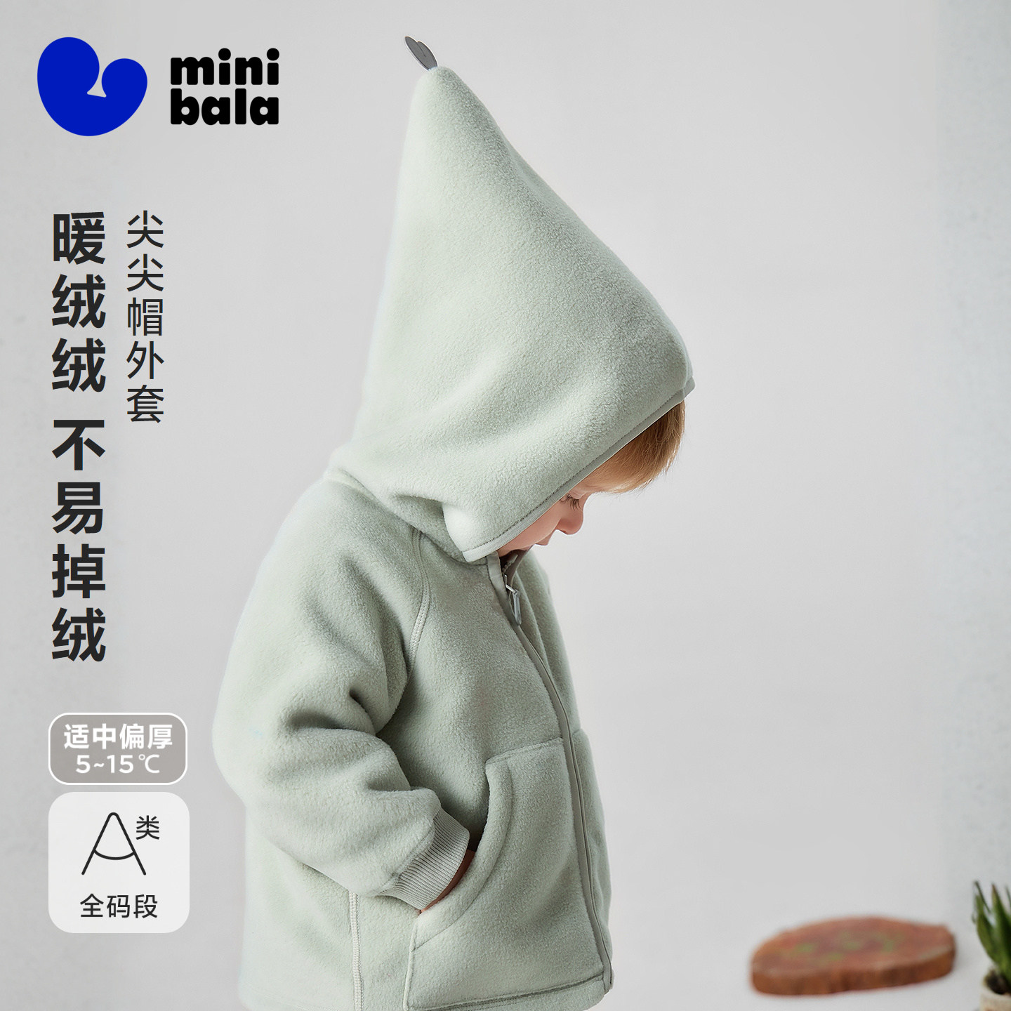 迷你巴拉巴拉儿童加厚毛绒外套