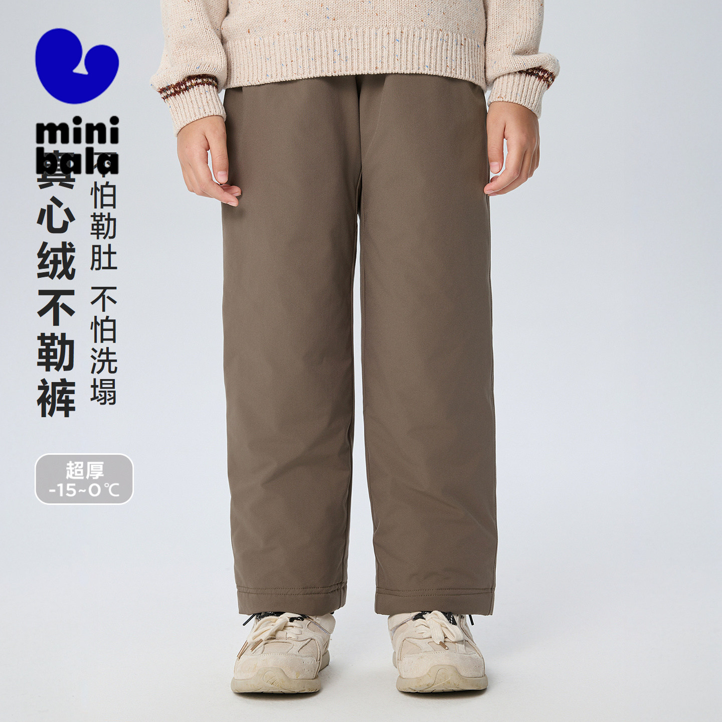 [真心绒不勒裤]迷你巴拉男女童儿童羽绒裤26冬新品防泼水速干保暖