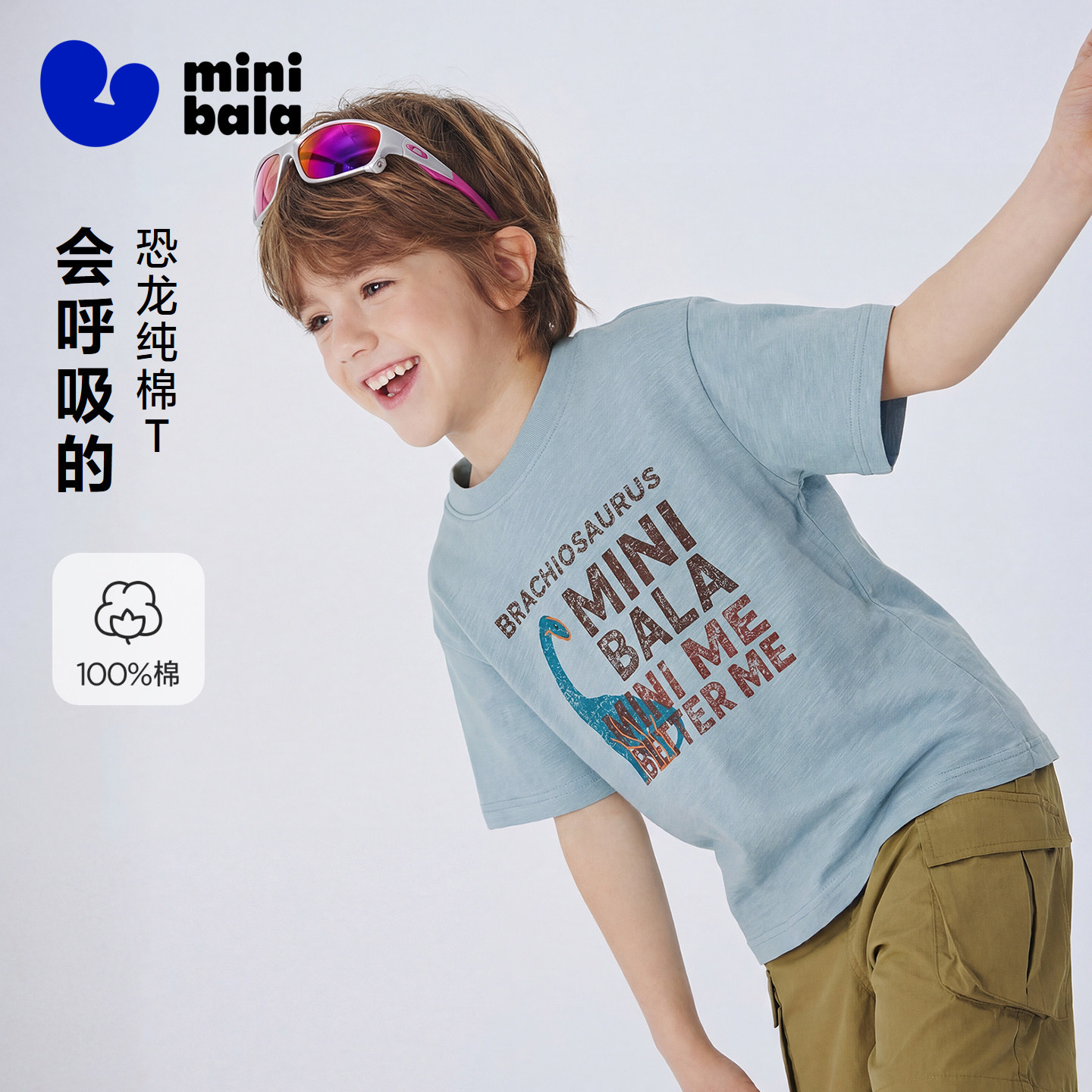 【纯棉】迷你巴拉巴拉男童短袖T恤柔软透气恐龙竹节棉T夏新品2026