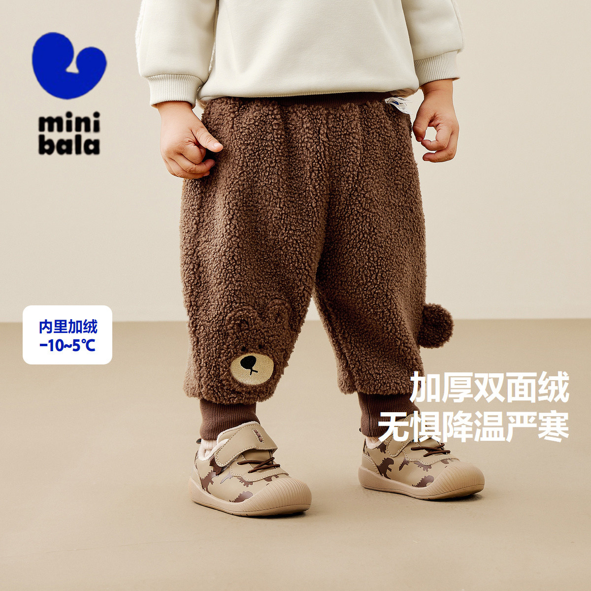 迷你巴拉巴拉男女童2024秋冬新品可爱宝宝加绒毛绒长裤子