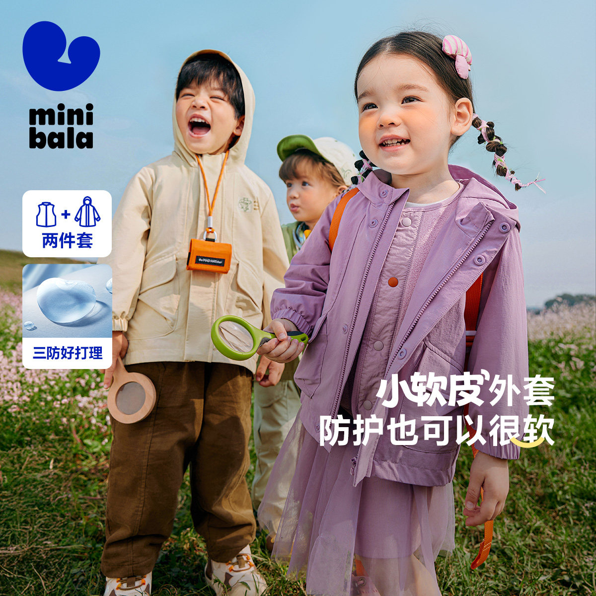 【小软皮】迷你巴拉巴拉男女童三防连帽两件套外套保暖亲肤夹克