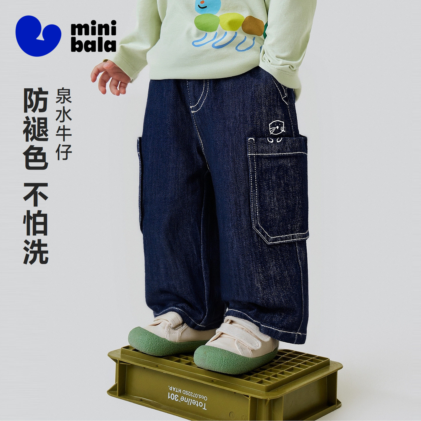 迷你巴拉男童宝宝牛仔裤植物不易褪色安心舒适直筒长裤2026春裤子
