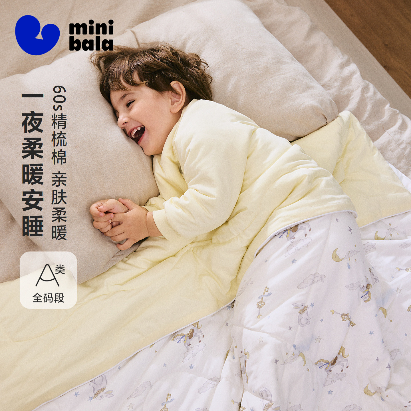 迷你巴拉巴拉婴儿被子新生儿宝宝被儿童幼儿园保暖纯棉四季被盖毯