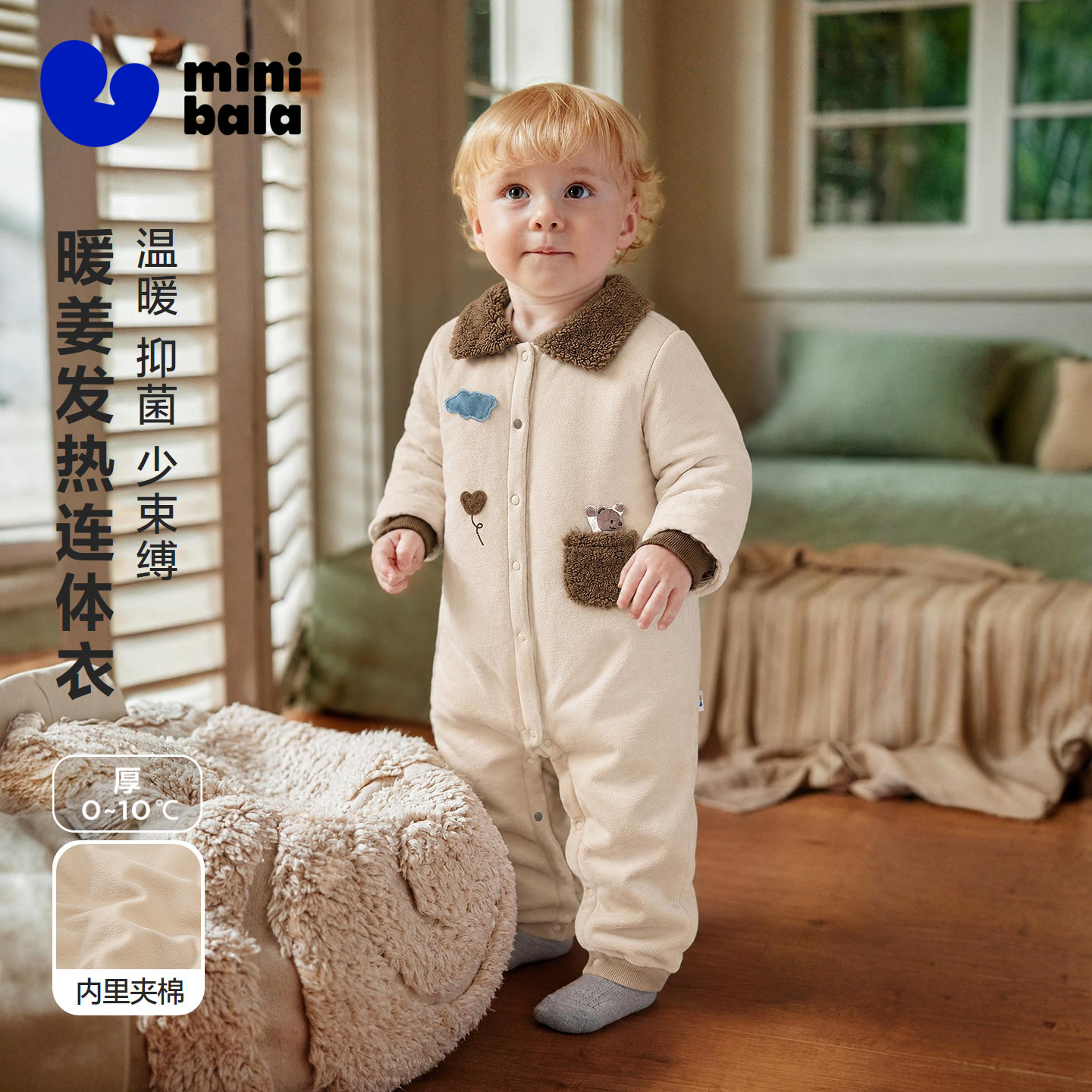 迷你巴拉巴拉宝宝外出连体衣暖姜发热夹棉保暖联名婴儿衣服2026冬
