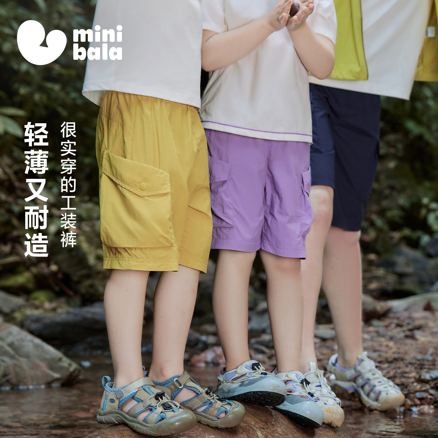 迷你巴拉男女童儿童亲子裤子夏季凉感轻薄透气耐造五分裤及膝中裤