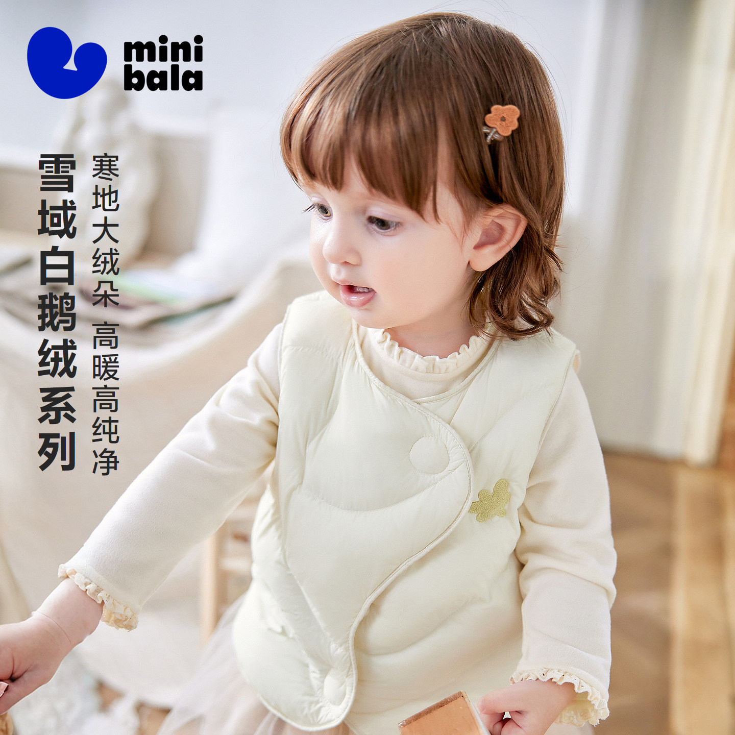 【真心绒】迷你巴拉巴拉男女童羽绒马甲宝宝儿童鹅绒服2026冬新款