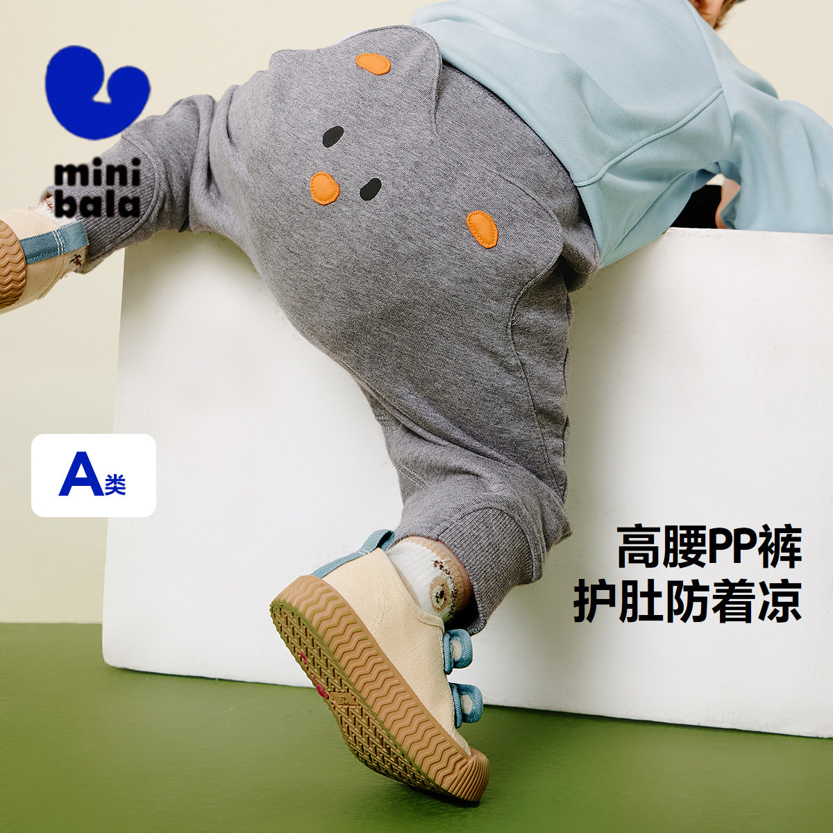 【PP裤】迷你巴拉巴拉男女童宝宝裤子秋高腰护肚弹力不易变形长裤