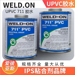 UPVC711胶水 IPSWELD 管件管道灰色胶水 PVC711粘结剂 ON爱彼亚斯