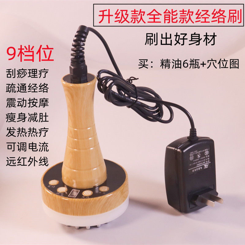 远红外线发热微电动五行经络刷按摩刷美体刷刮痧仪器工
