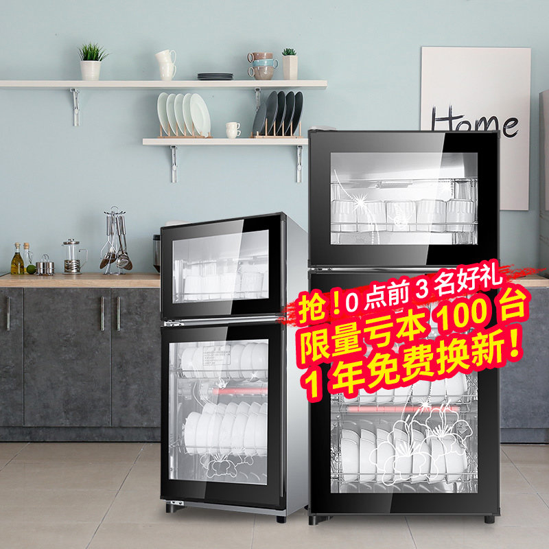 消毒柜家用小型茶杯餐具保洁柜不锈钢碗筷消毒柜商用饭店大容量