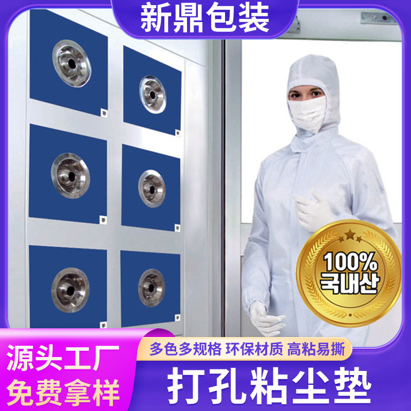 可撕式高粘粘尘垫工厂无尘室车间家用门口防尘黏沾尘垫地板胶加厚