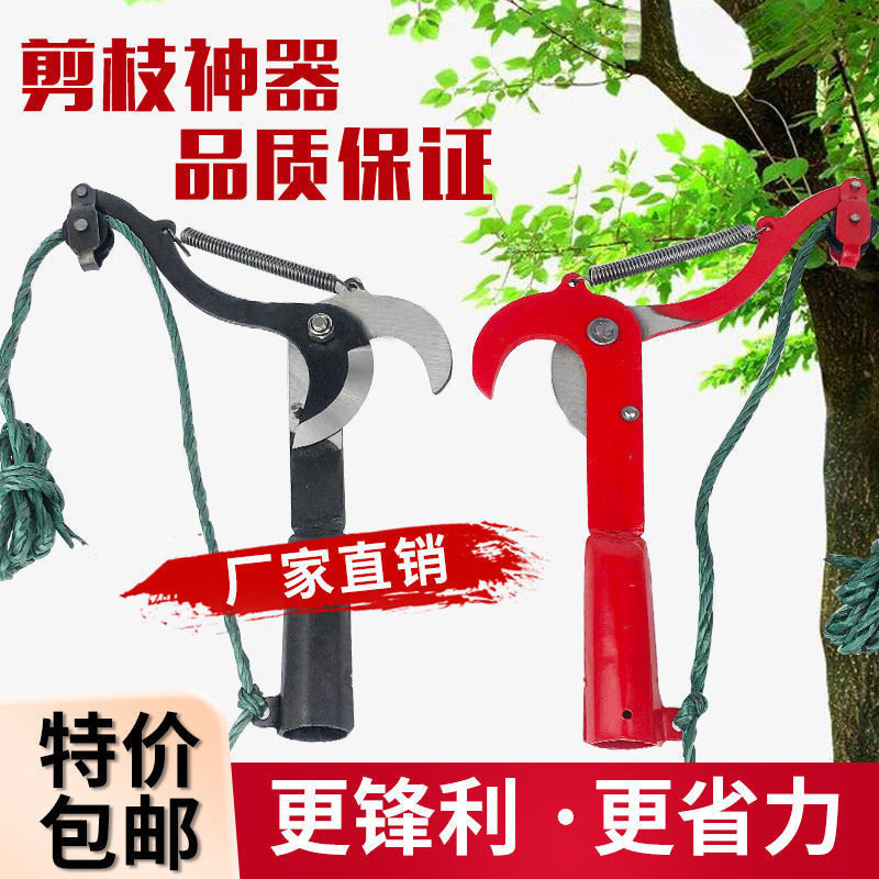 剪枝带绳子高枝剪刀摘果剪高空剪刀头树枝剪刀高空修枝剪刀