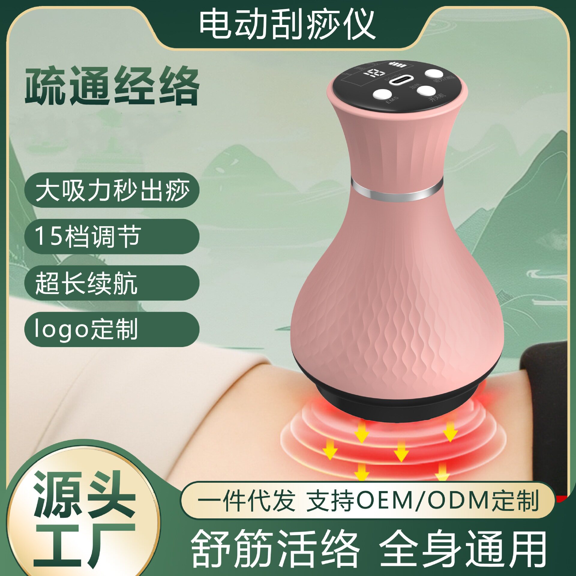 电动刮痧仪器经络刷全身通用肩颈疏通拔罐揉腹背部按摩疏通经络刷