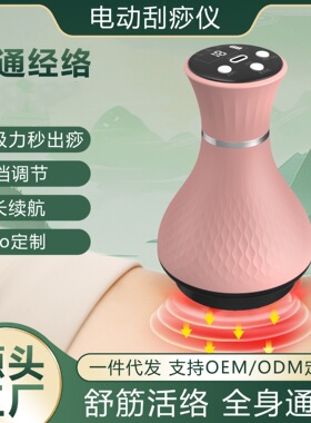 电动刮痧仪器经络刷全身通用肩颈疏通拔罐揉腹背部按摩疏通经络刷