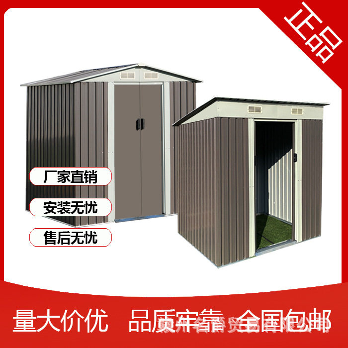 户外铁皮工具房花园庭院储物房防水防锈杂物收纳间组合可移动小屋