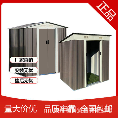 户外铁皮工具房花园庭院储物房防水防锈杂物收纳间组合可移动小屋