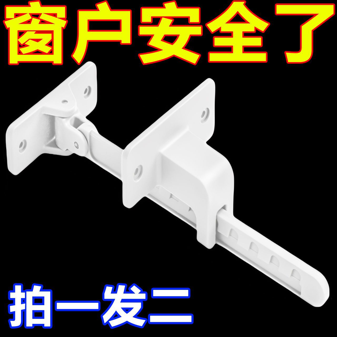 窗户限位器平开窗固定器防风窗撑锁扣开窗限位器免打孔风撑通用