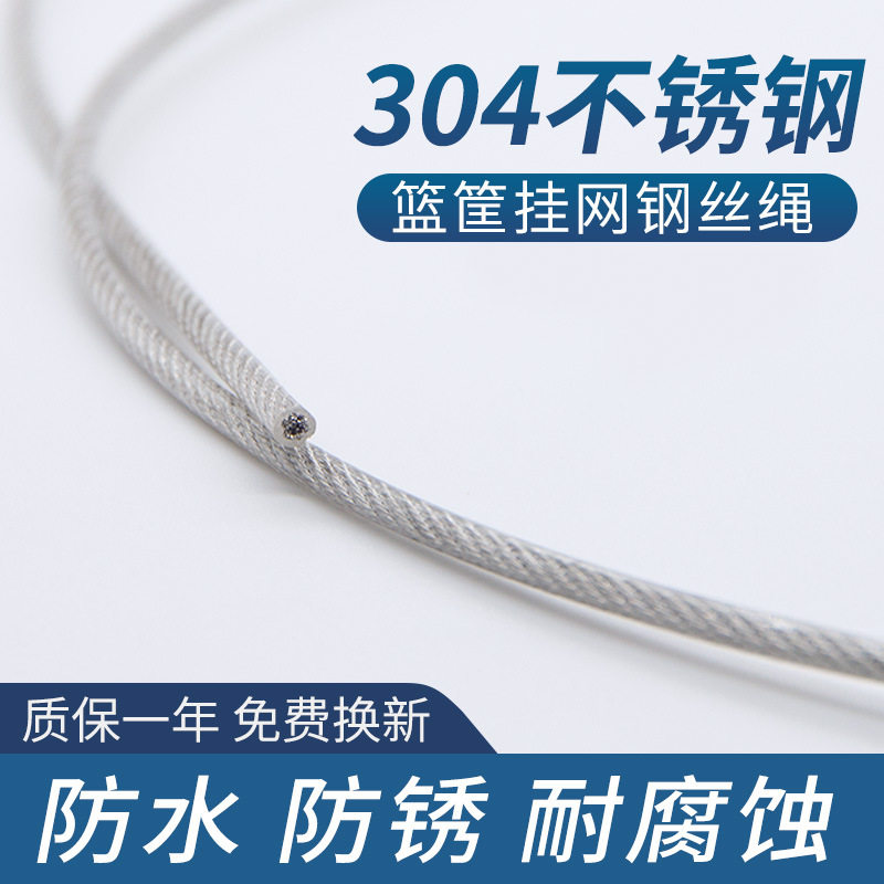篮筐篮球网穿线金属钢丝304不锈钢穿线篮圈篮球框铁线篮框铁丝