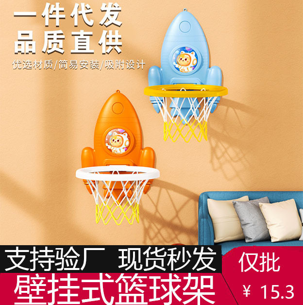 儿童篮球框室内挂式篮球架男孩家用投篮宝宝婴儿亲子互动球类玩具