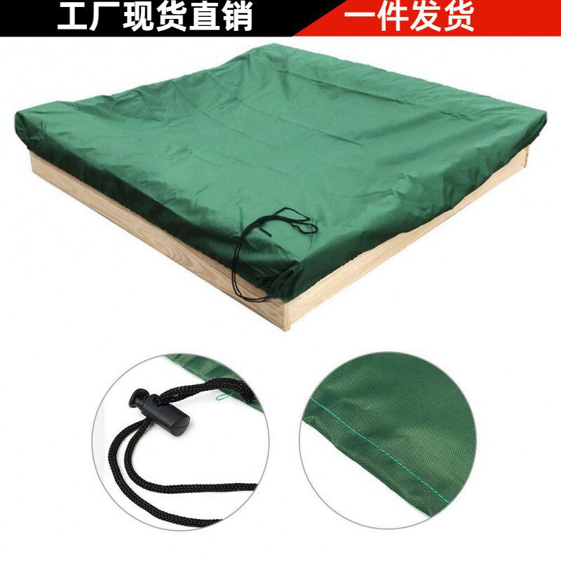庭院方形绿色花园儿童玩具沙坑罩花园小浴池罩防水遮阳罩