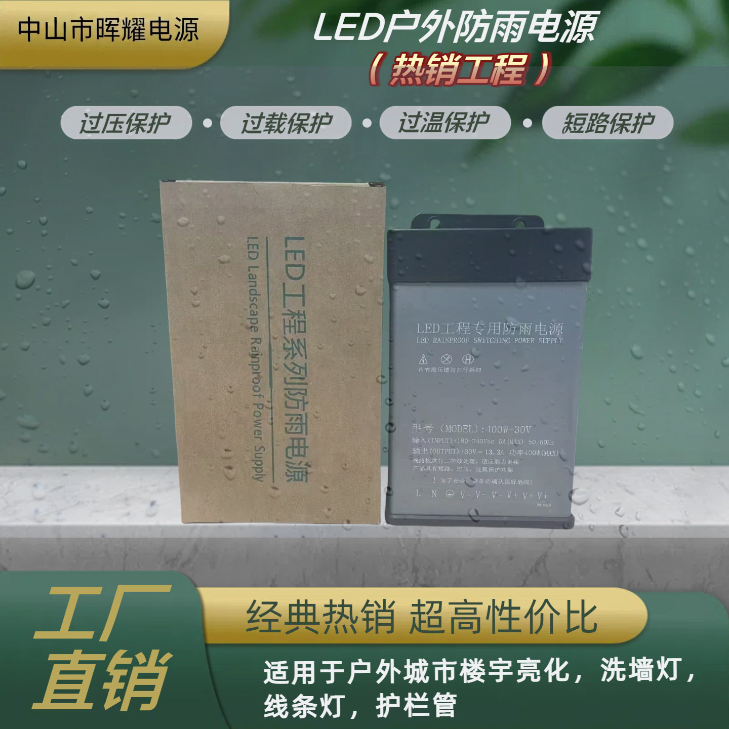 12v400w户外防雨开关电源监控集中供电电源led招牌发光字电源