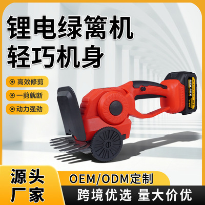 电动绿篱修剪机充电式锂电园林工具家用绿篱机户外绿化双刃修剪机