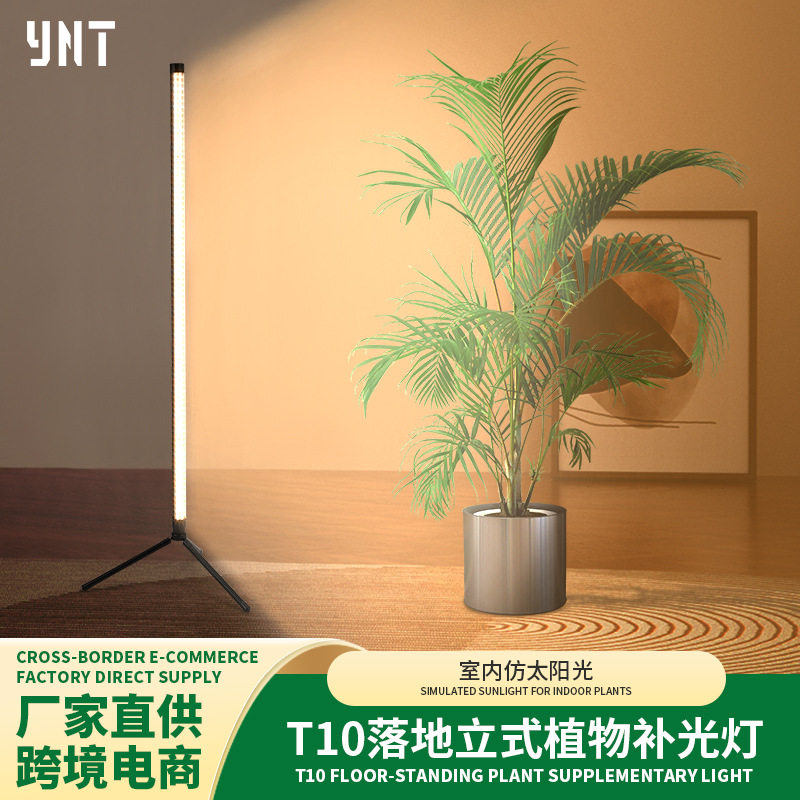 led室内植物生长灯t10全光谱侧发光落地式植物灯中山灯具厂家批发