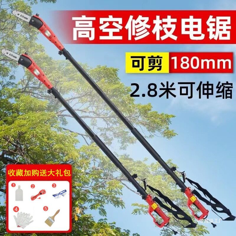 德国进口电动高枝剪伸缩插电高枝锯剪树剪刀果树修剪机高空剪电锯