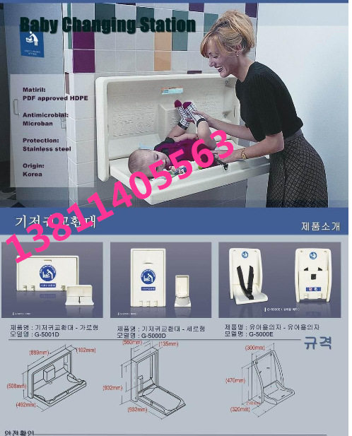 婴儿护理台/婴儿打理台/婴儿换尿布台/婴儿照料台/儿童保护座椅