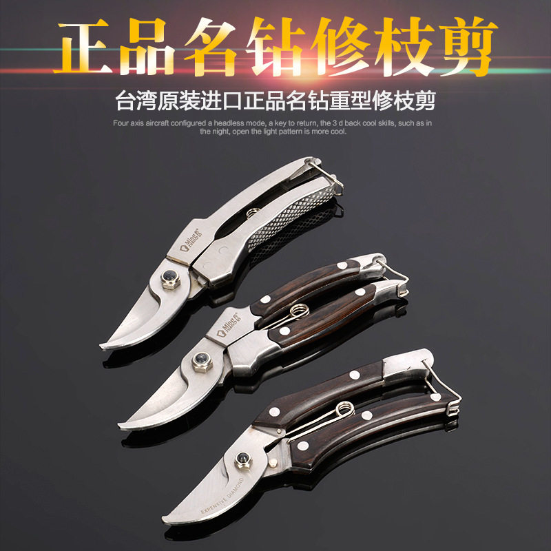 名钻修枝剪省力树枝修剪果树剪刀园林修枝剪刀粗枝剪