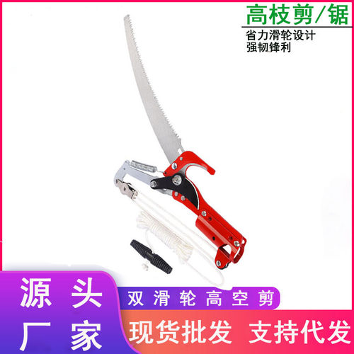 高枝剪高枝锯园林伸缩高空剪修剪树枝剪刀修枝剪果树加长修枝利器