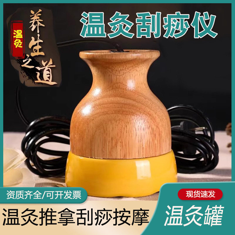 扶经络能量仪陶瓷温灸仪聚通阳养生加热正阳温灸罐刮痧仪器汉灸仪