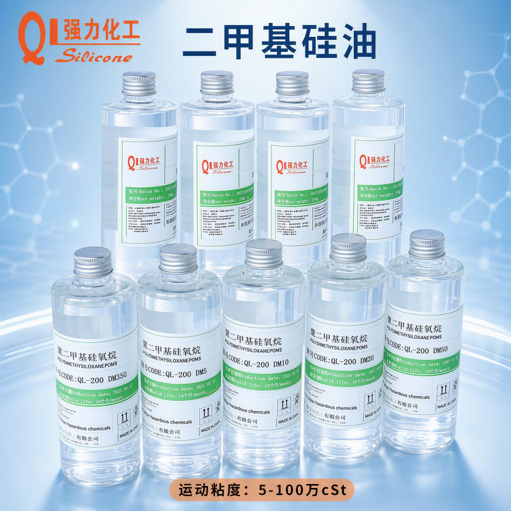 二甲基硅油工业级润滑消泡剂高纯度耐高温耐低温厂家直供现货批发