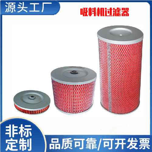 信易SAL-800G吸料机过滤器抽料机滤芯注塑机过滤网上料机过滤器