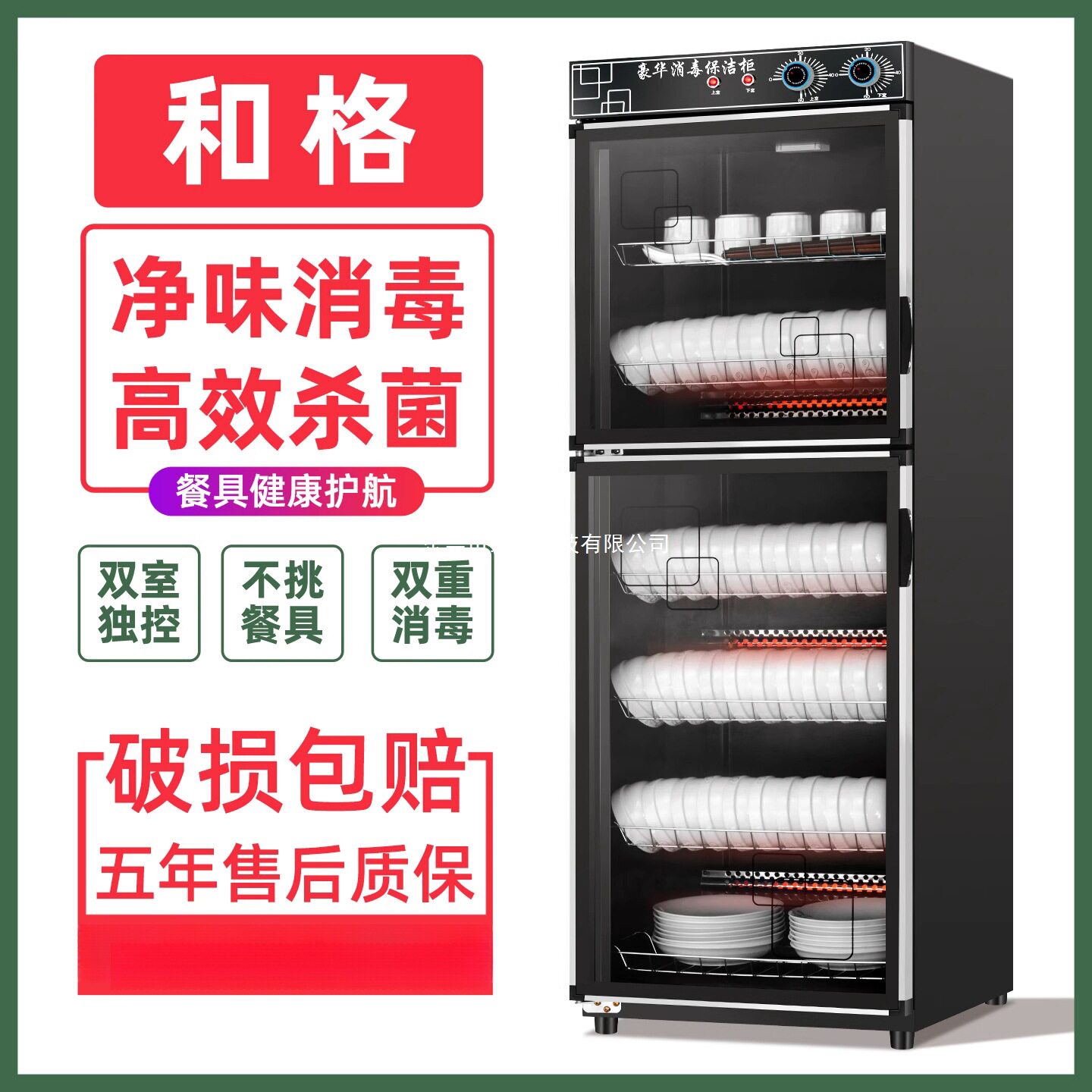 消毒柜商用大容量保洁饭店厨房酒店餐具消毒碗柜碗筷家用立式