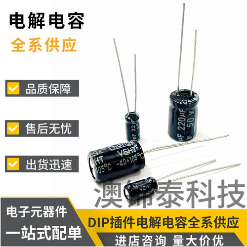直插铝电解电容4.7UF50V4*75*1150V4.7UFDIP插件电解电容器