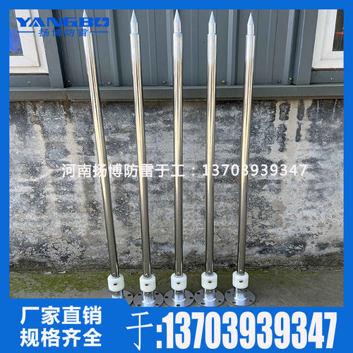 不锈钢单针避雷针 带绝缘家用避雷针 屋顶室外避雷针接闪器 定 制