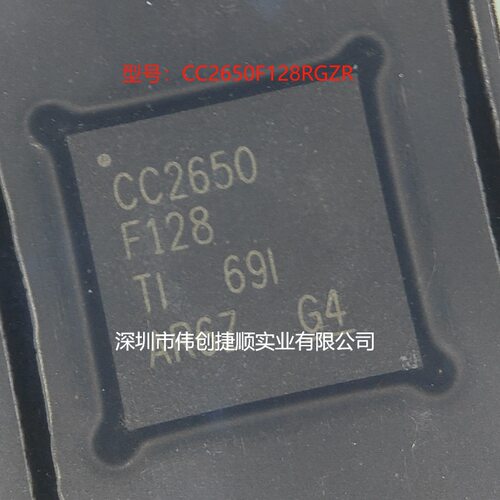 CC2650F128RGZR 封装：VQFN-48 无线收发器芯片 丝印CC2650