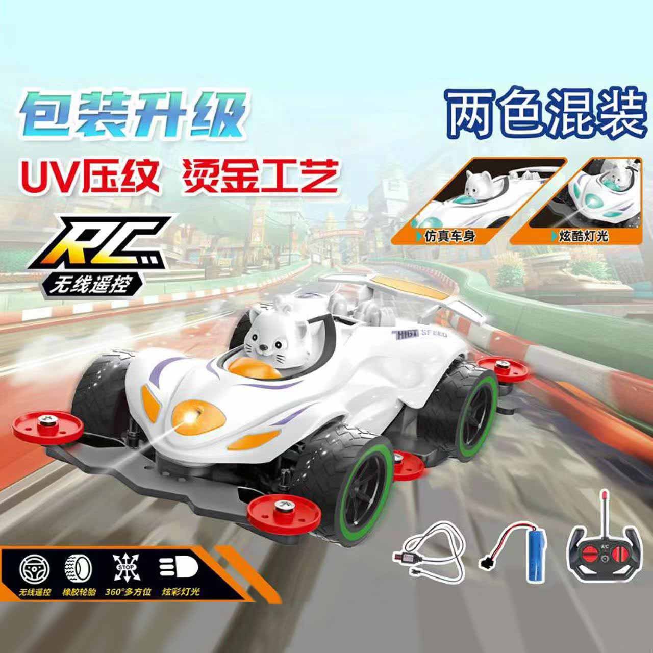 怀旧四驱拼装迷你玩具车复刻版经典轨道跑道比赛专用赛车玩具