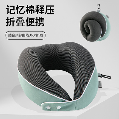 心型枕记忆棉可收纳慢回弹旅行枕午睡枕飞机护颈枕便携颈枕u形枕
