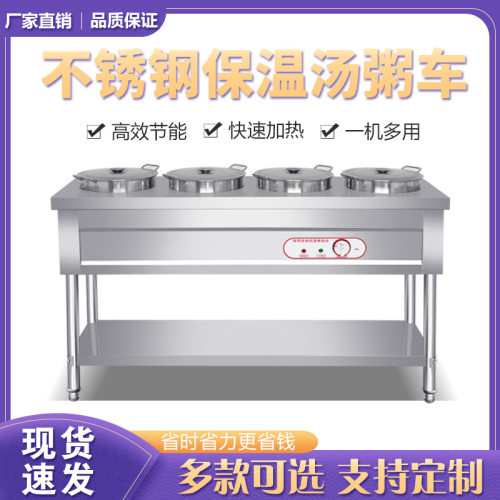商用不锈钢保温粥车电加热灶台圆桶移动熬粥快餐车售饭台保温设备
