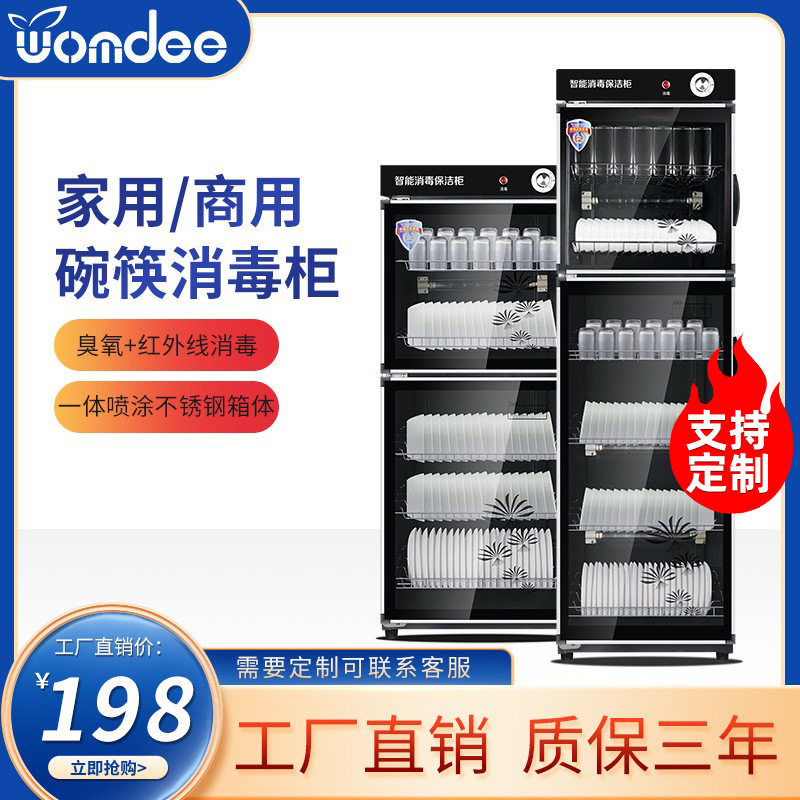 消毒柜商用大容量不锈钢保洁柜饭店酒店厨房餐具消毒碗柜家用立式